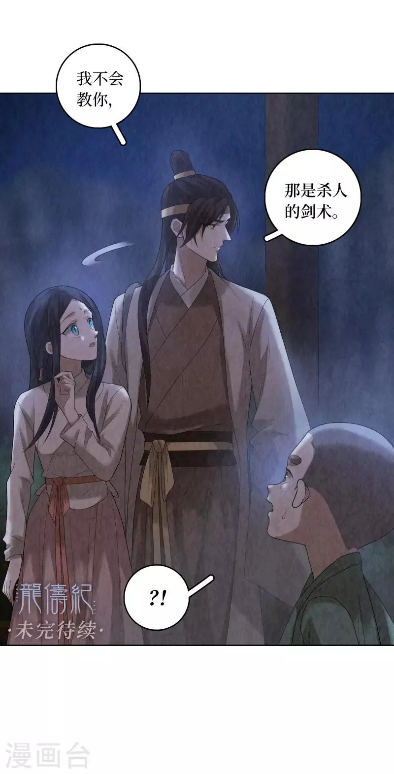 第82话 第17页