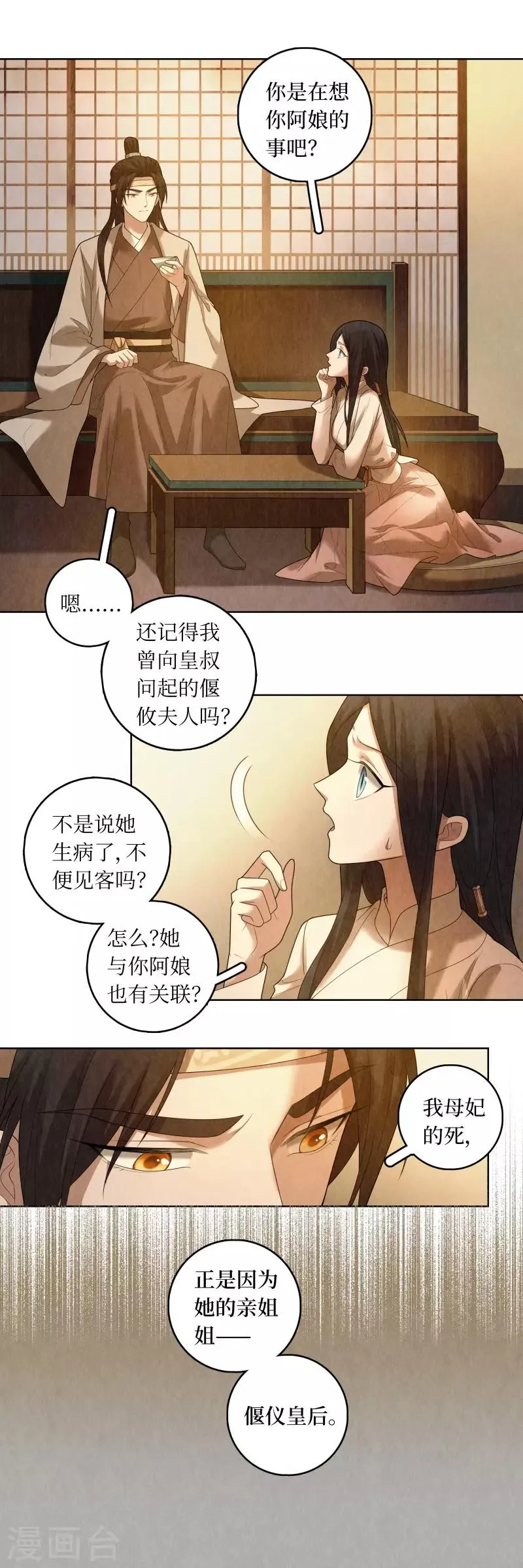 第83话 第4页