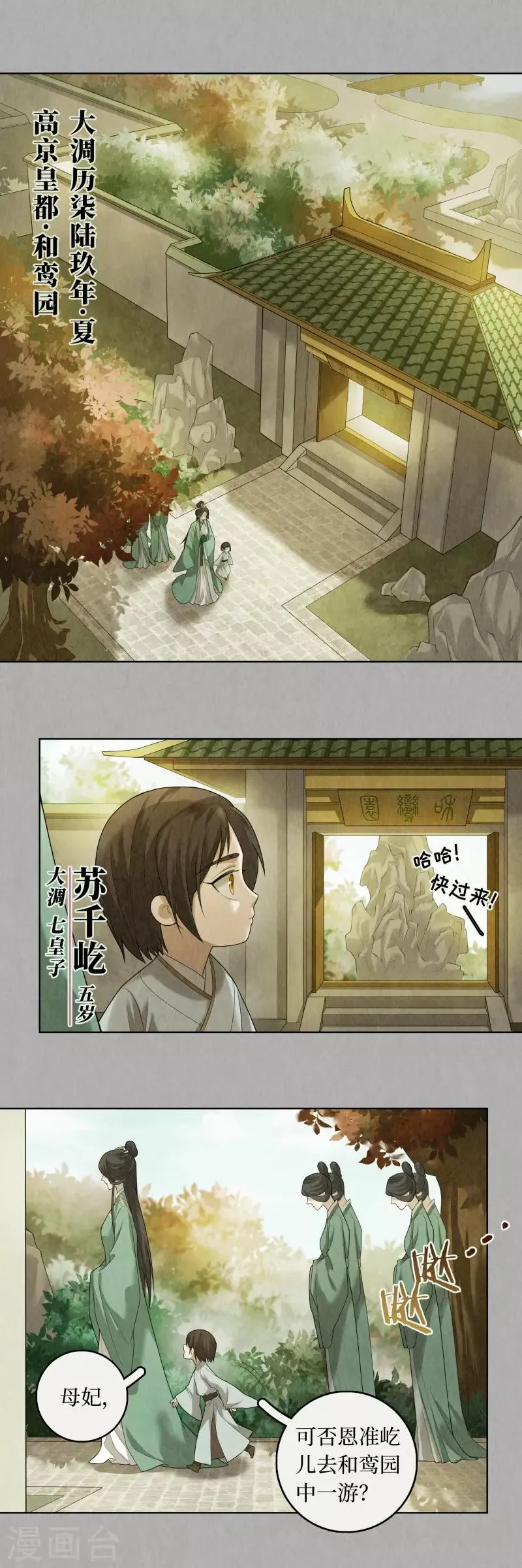 第83话 第5页