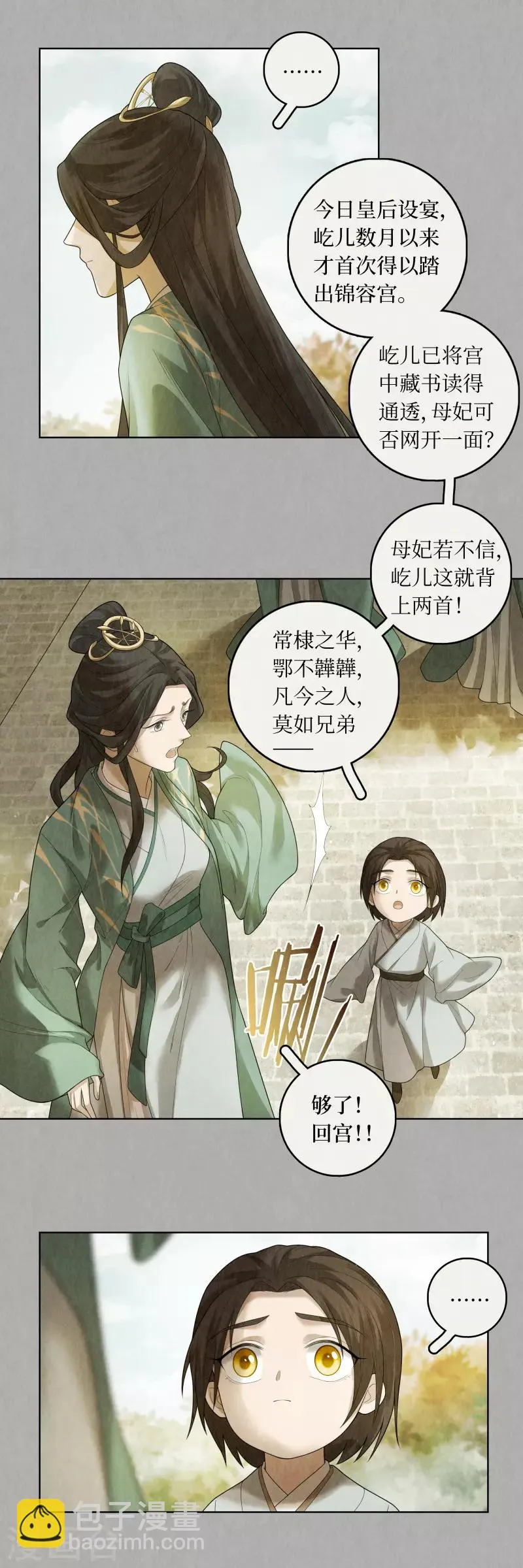 第83话 第6页