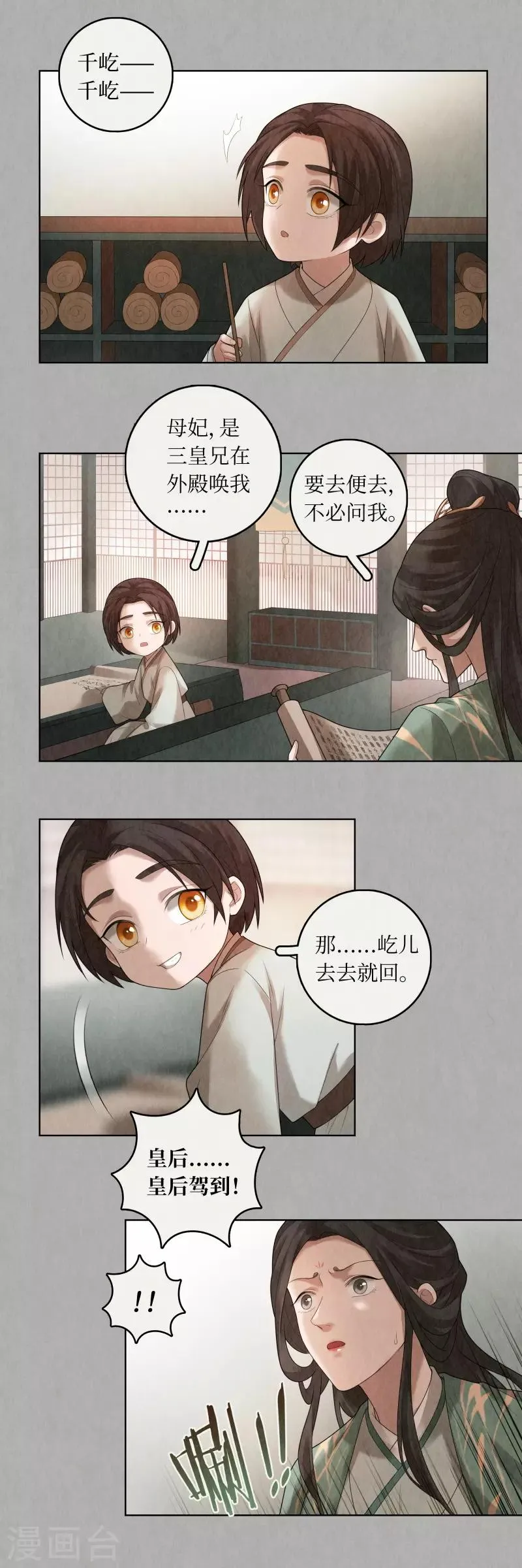 第83话 第11页
