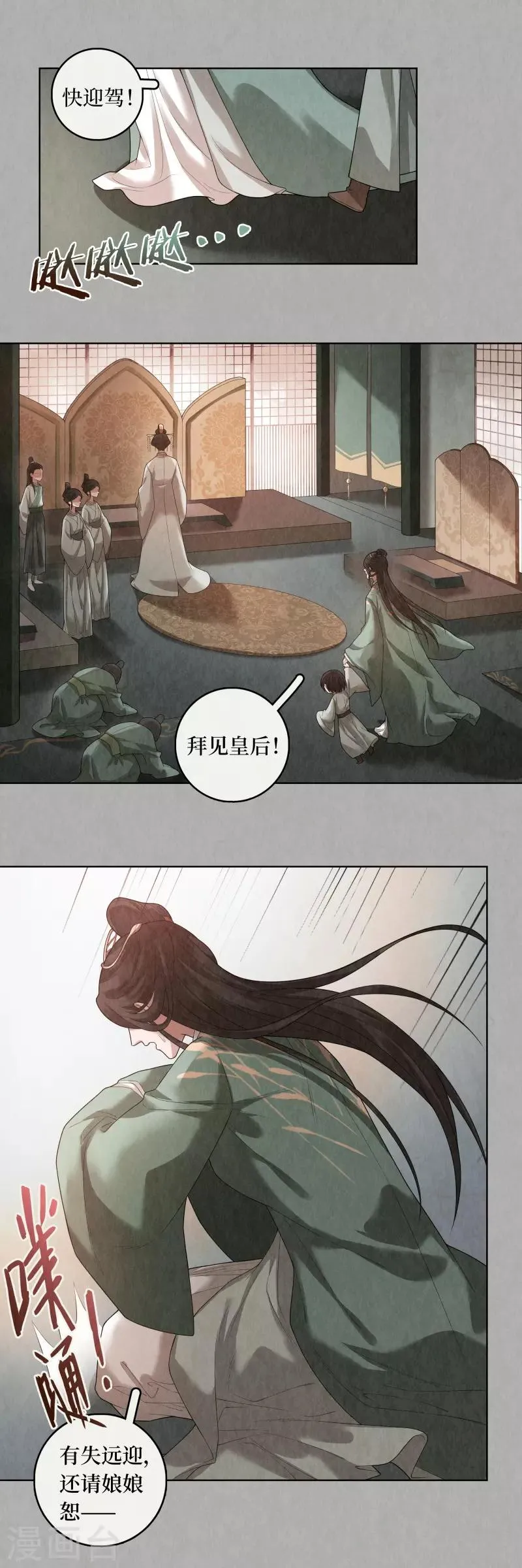 第83话 第12页