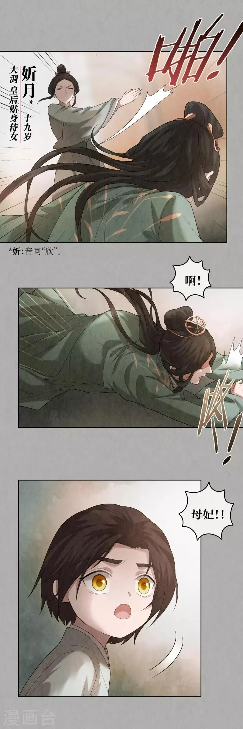 第83话 第13页