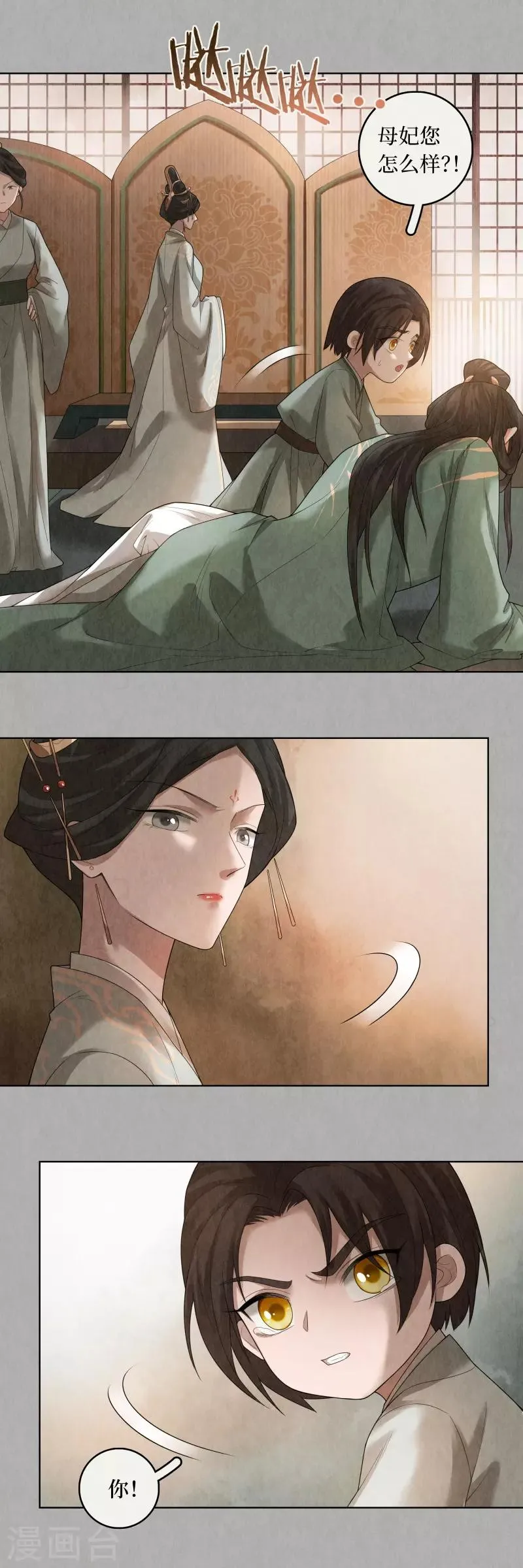 第83话 第14页