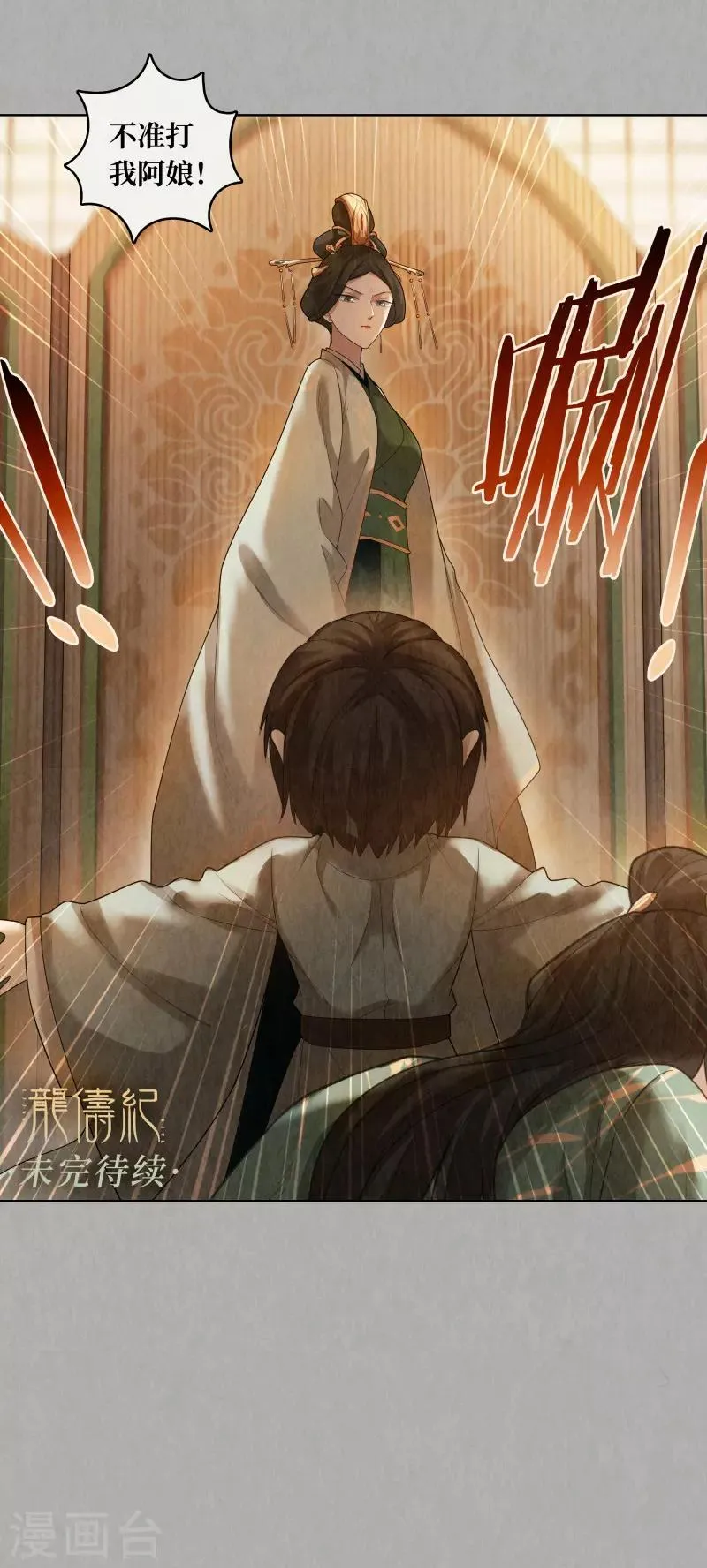 第83话 第15页