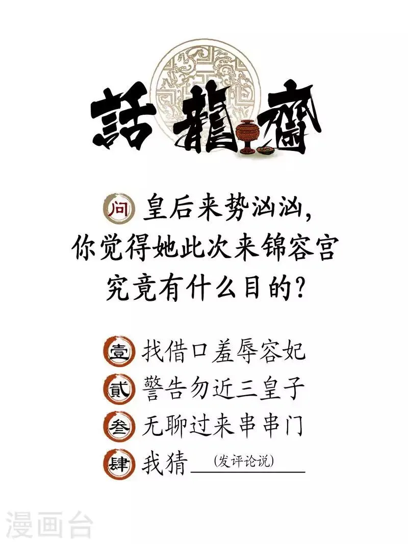 第83话 第16页