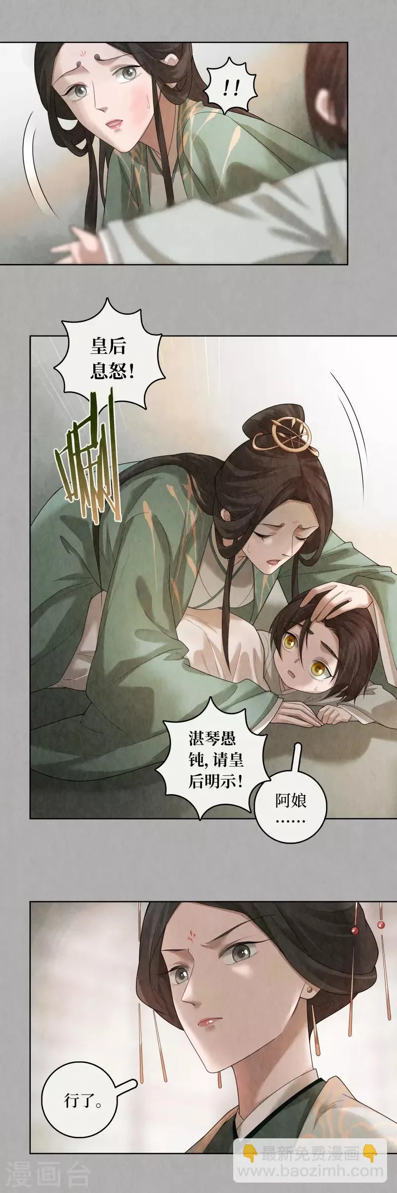 第84话 第4页