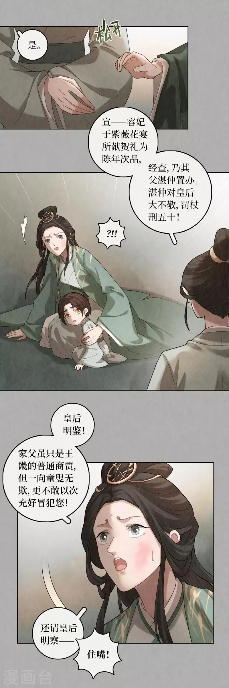 第84话 第5页
