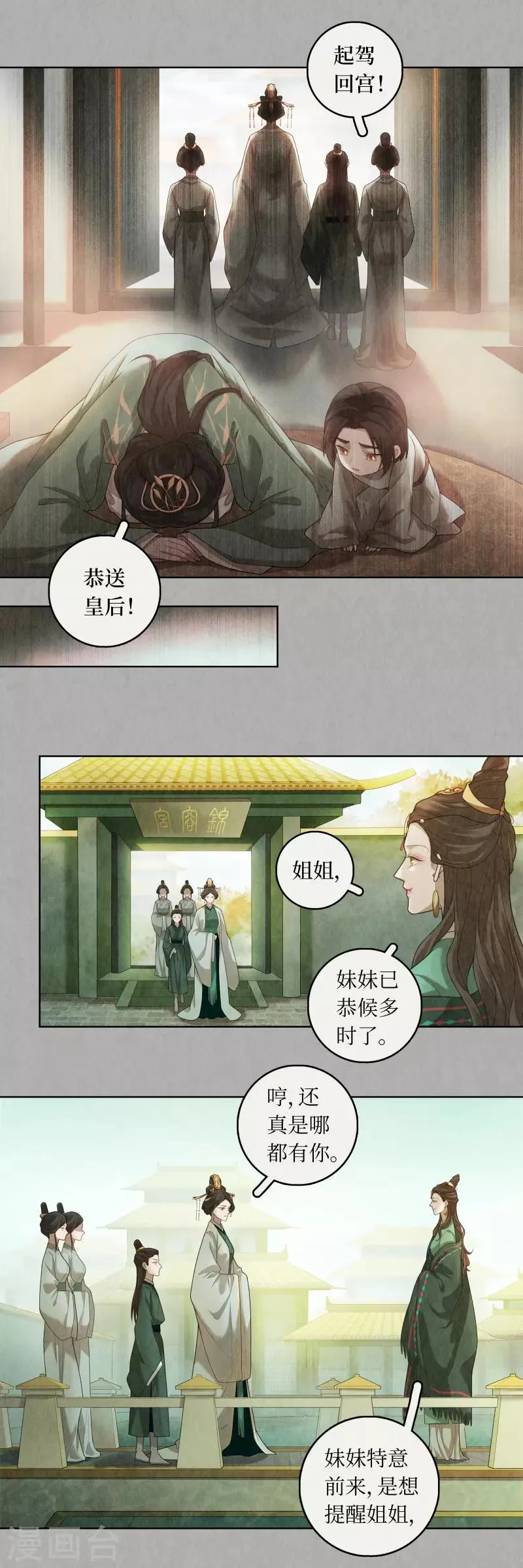 第84话 第8页