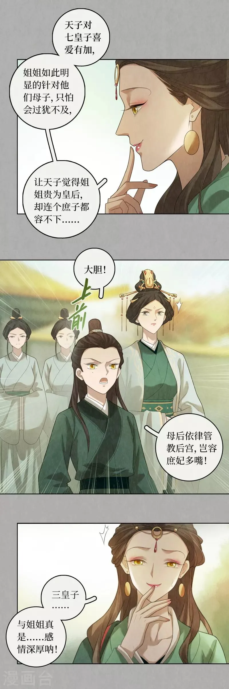 第84话 第9页