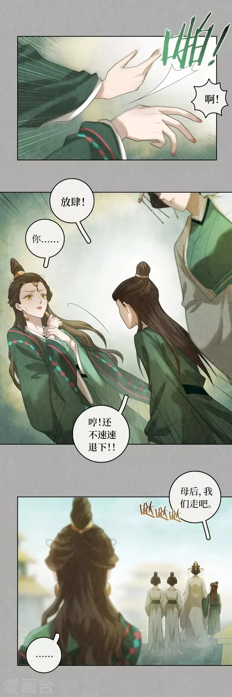 第84话 第12页
