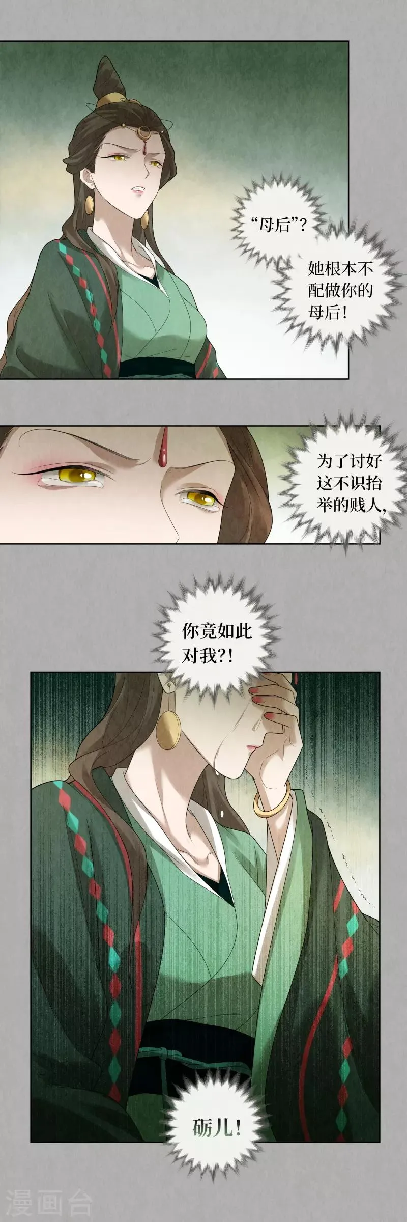 第84话 第13页