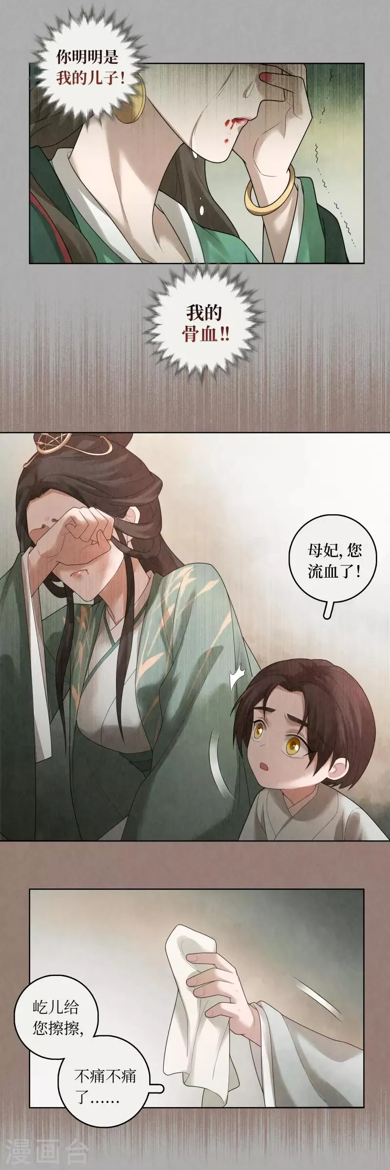 第84话 第14页