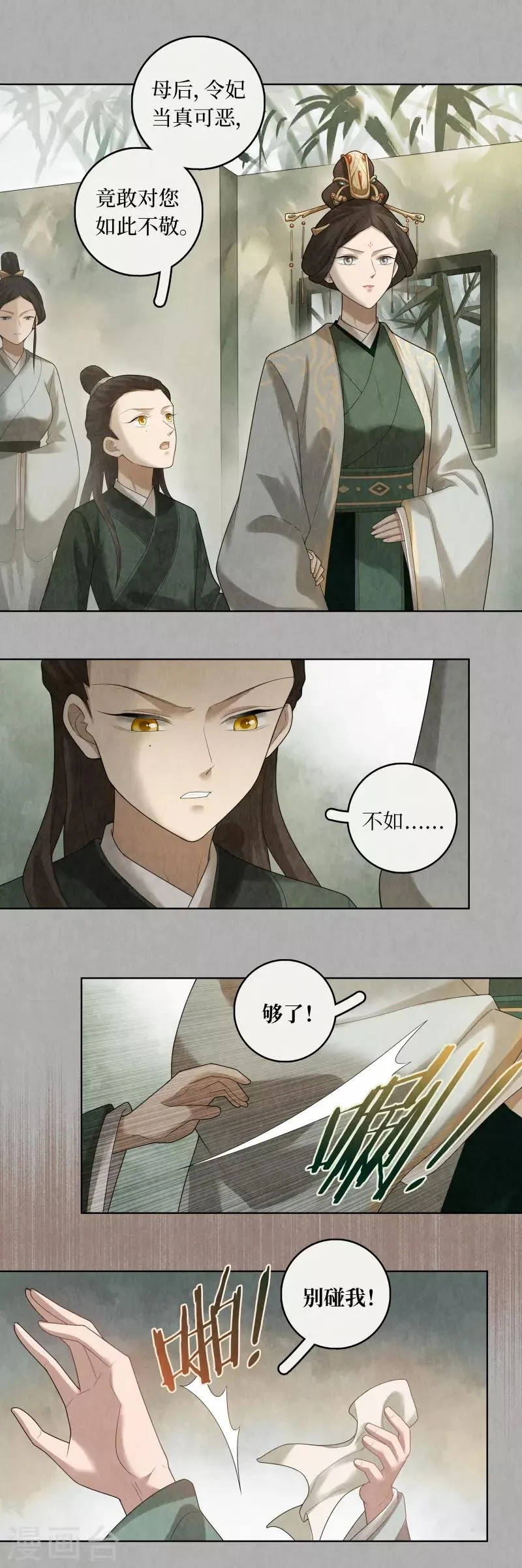 第84话 第15页