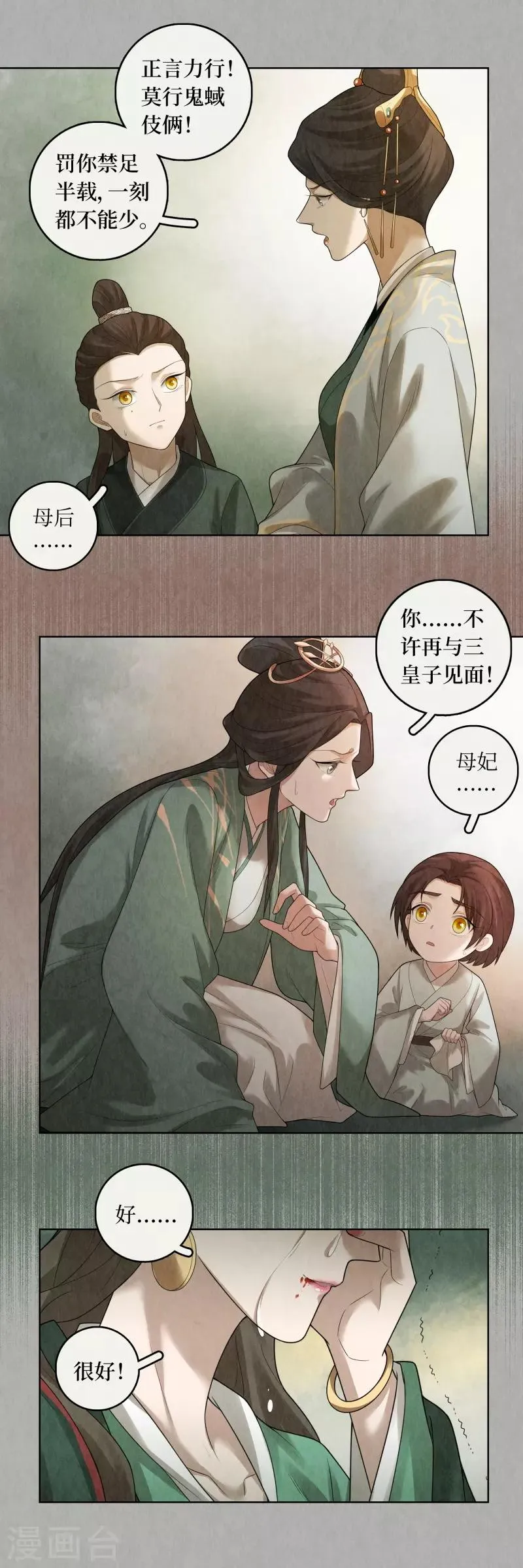 第84话 第16页