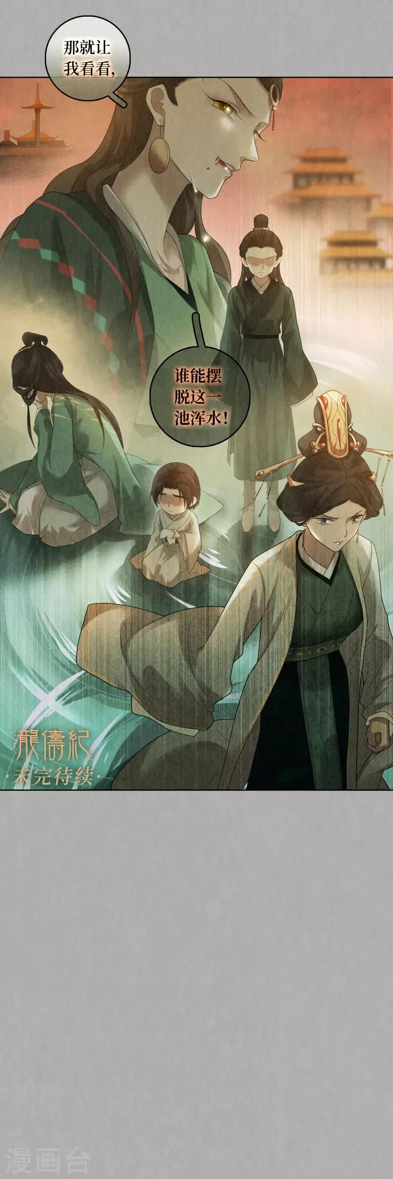 第84话 第17页