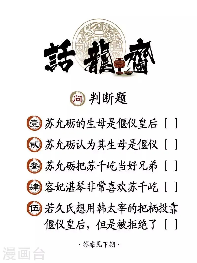 第84话 第18页