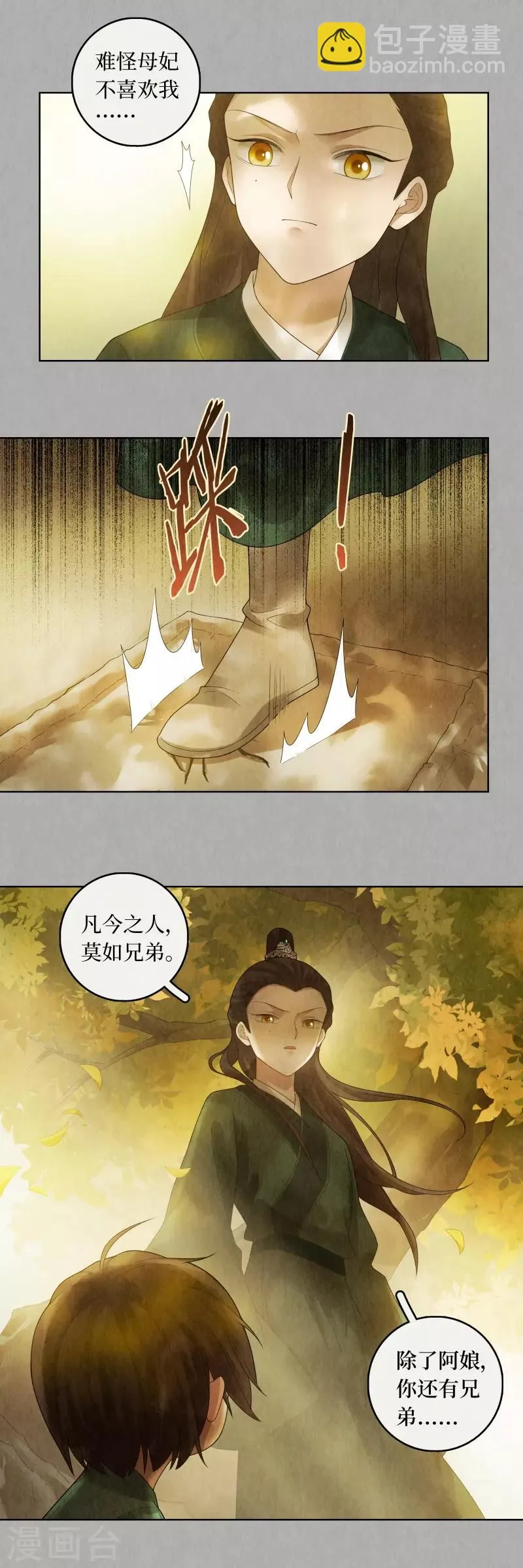 第85话 第4页