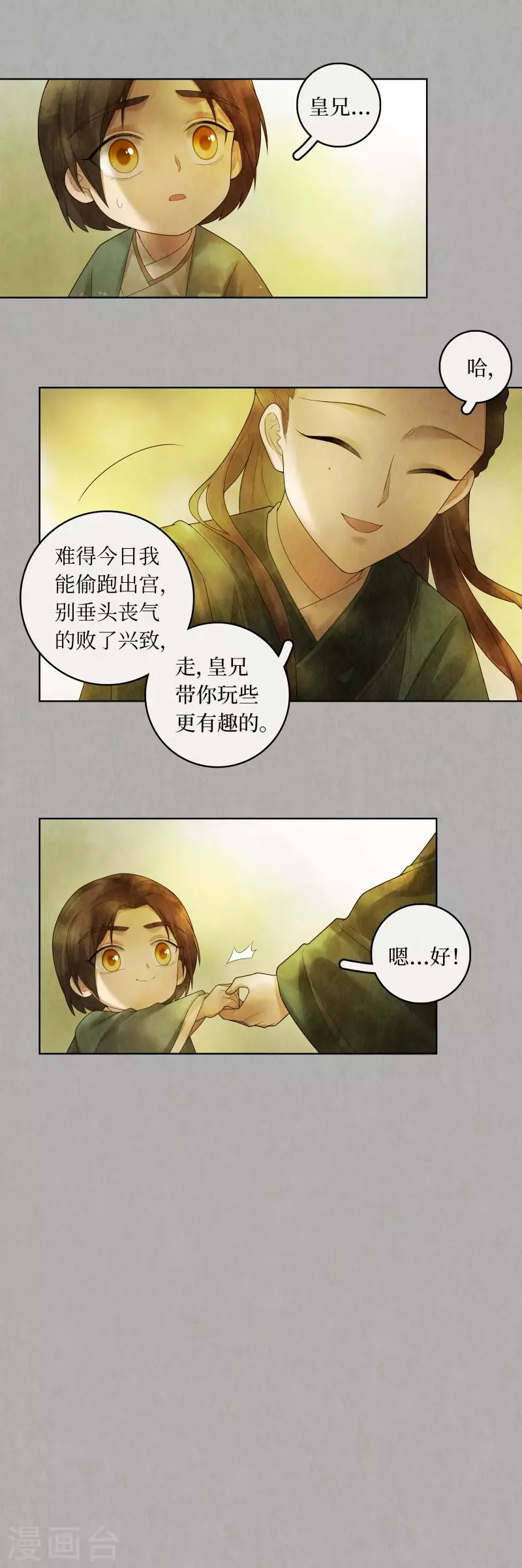 第85话 第5页