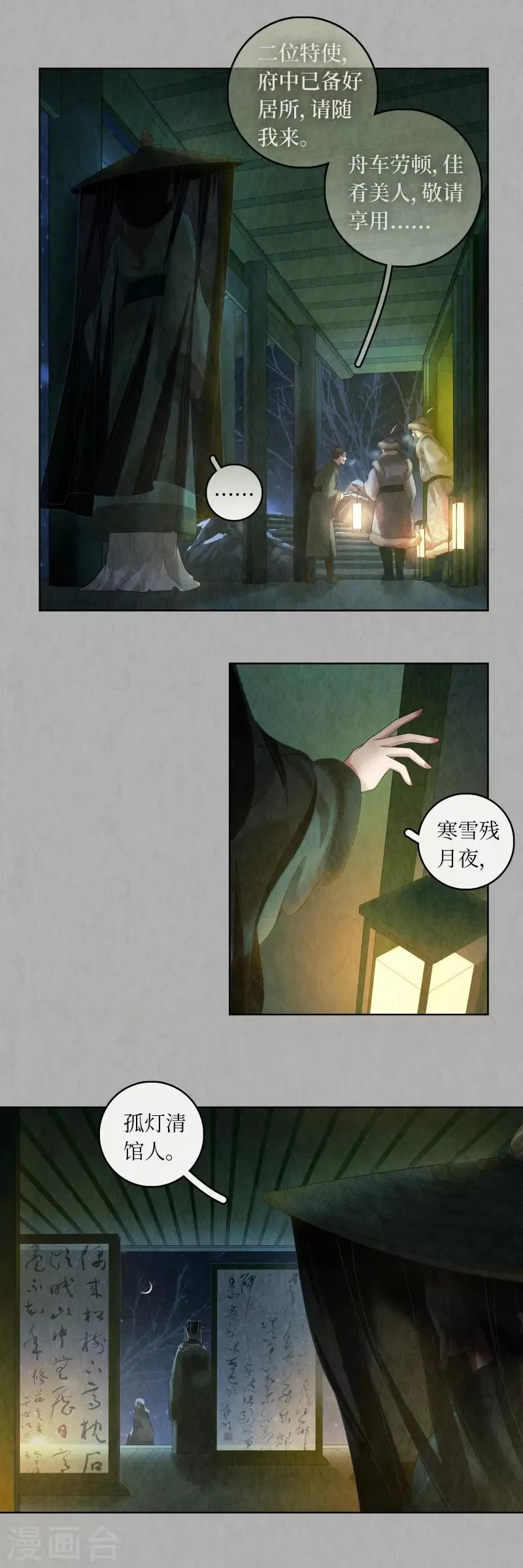 第85话 第7页