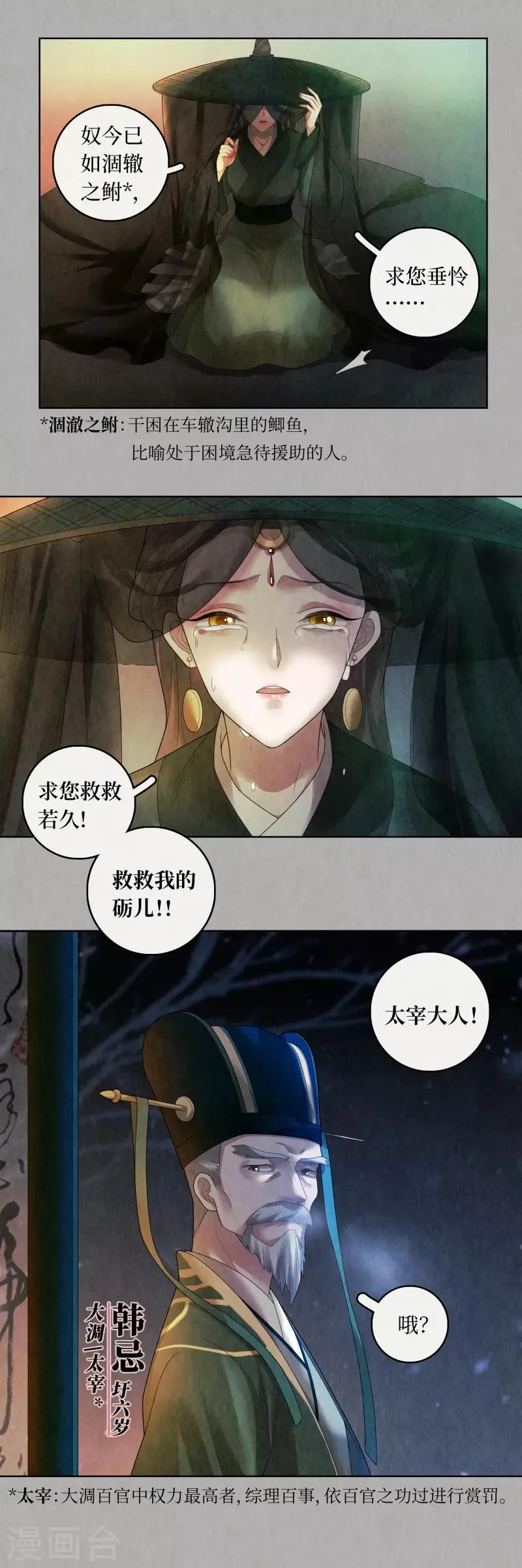 第85话 第8页