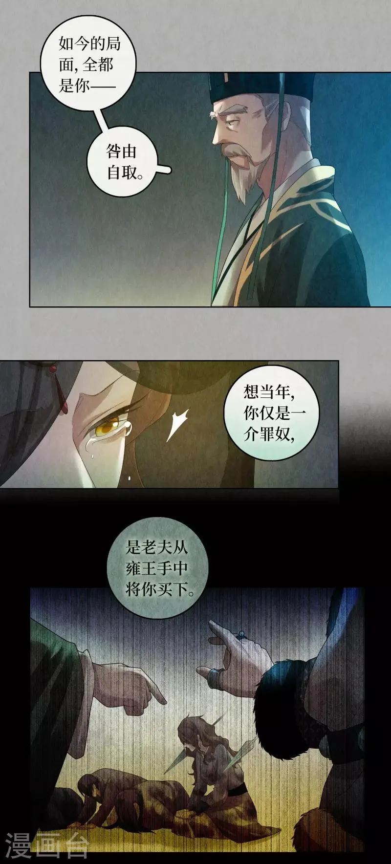 第85话 第10页