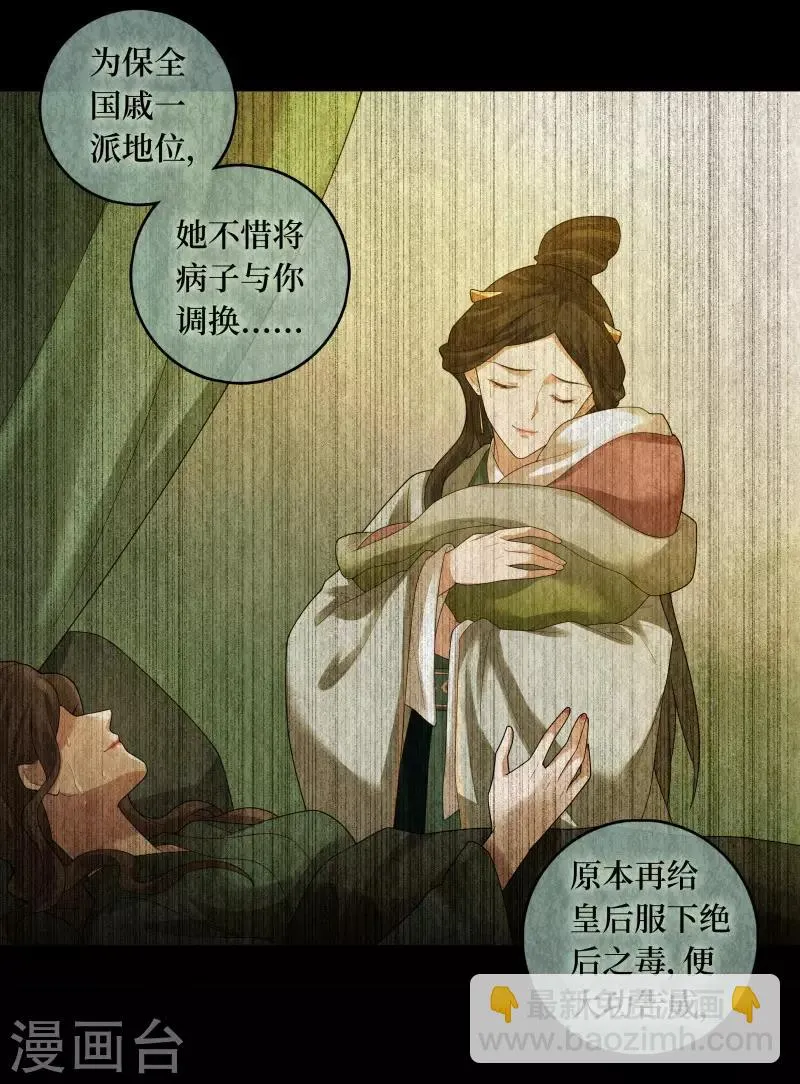 第85话 第12页