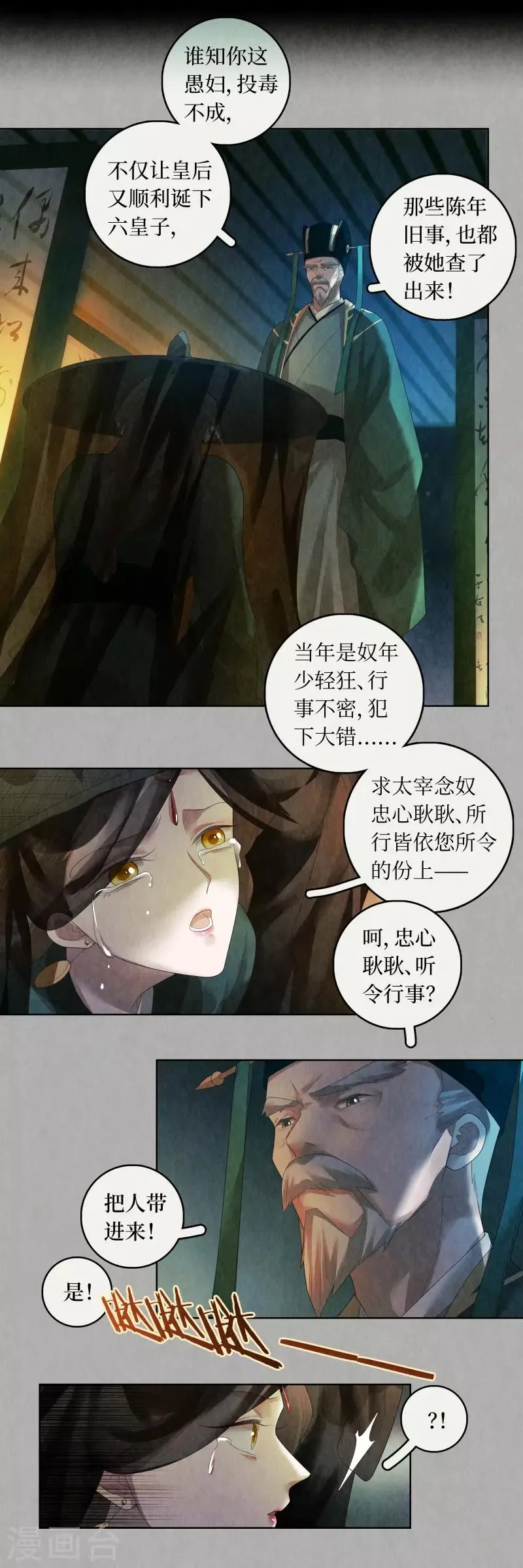 第85话 第13页