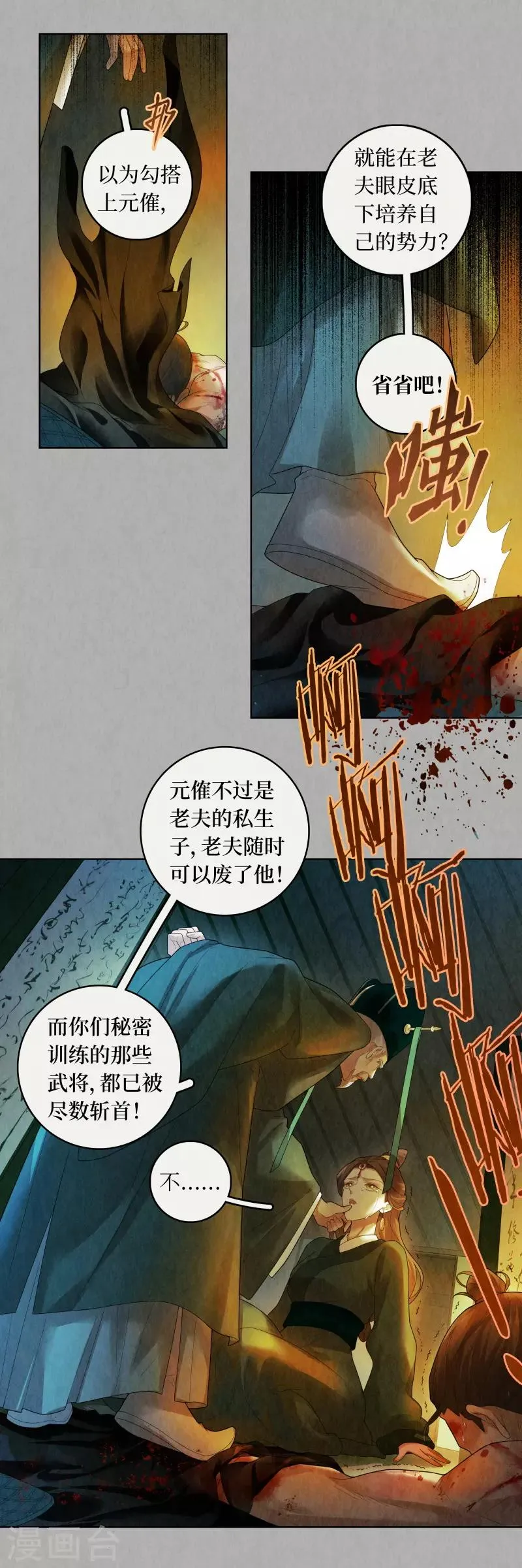 第85话 第15页