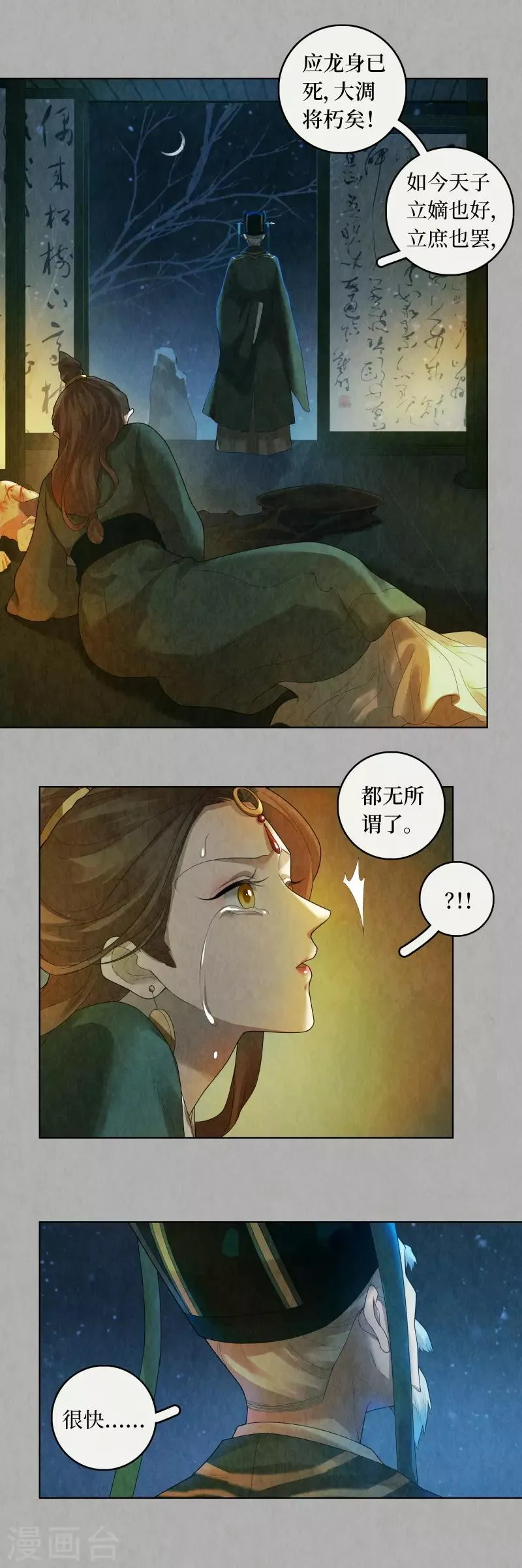 第85话 第17页
