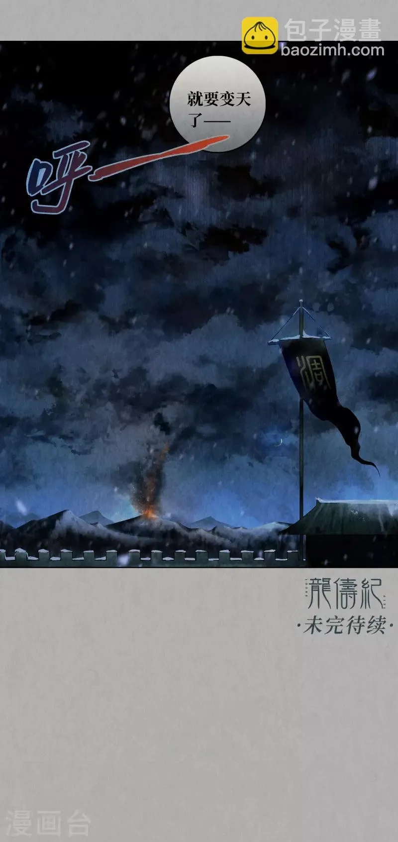 第85话 第18页