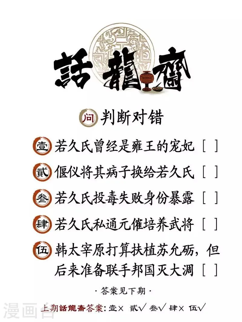第85话 第19页