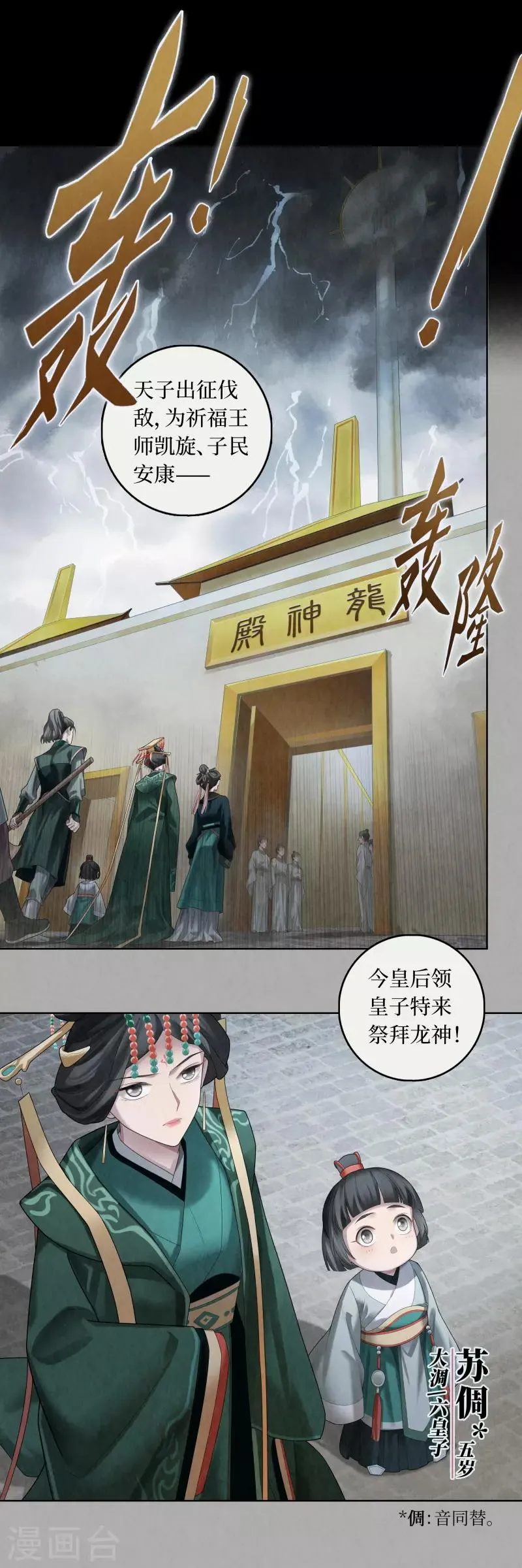 第86话 第4页