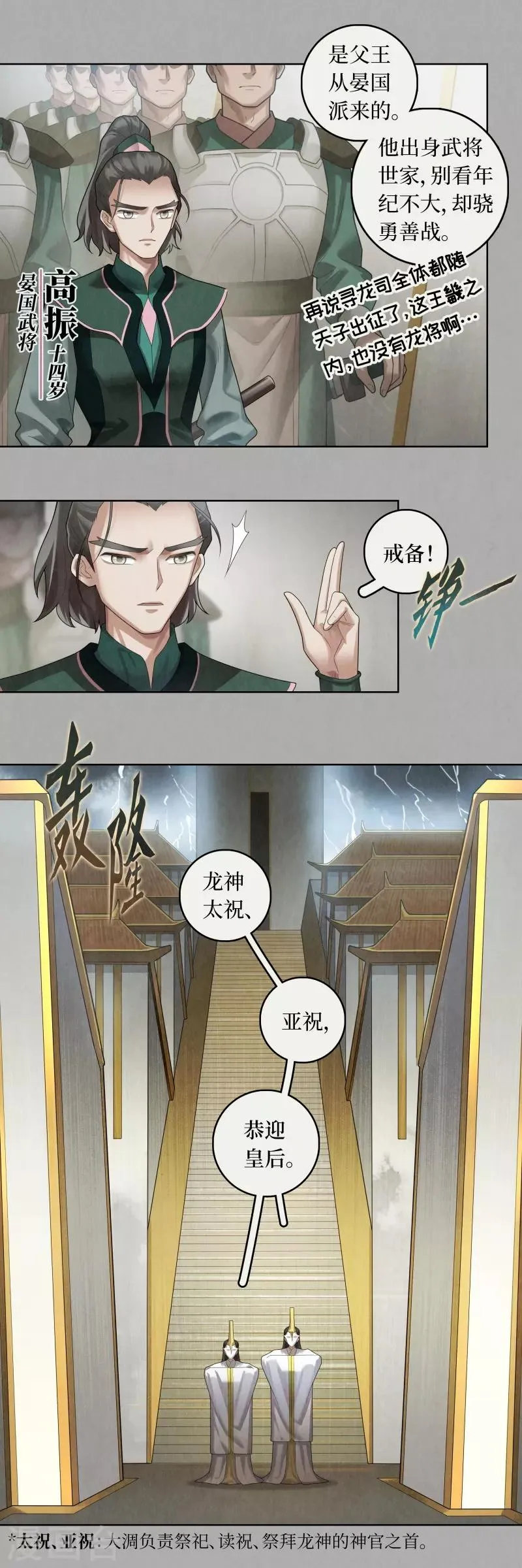 第86话 第6页