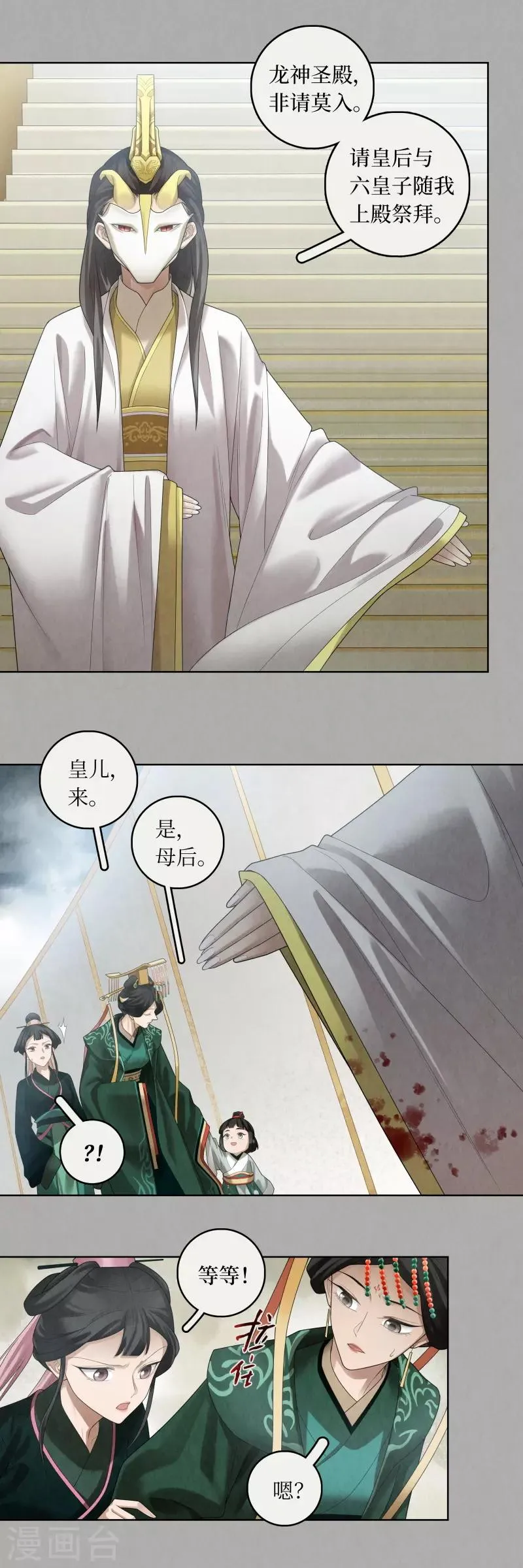 第86话 第7页