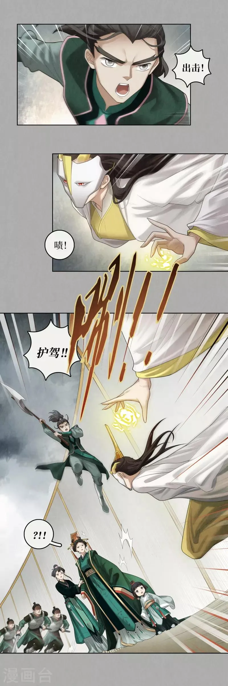 第86话 第8页