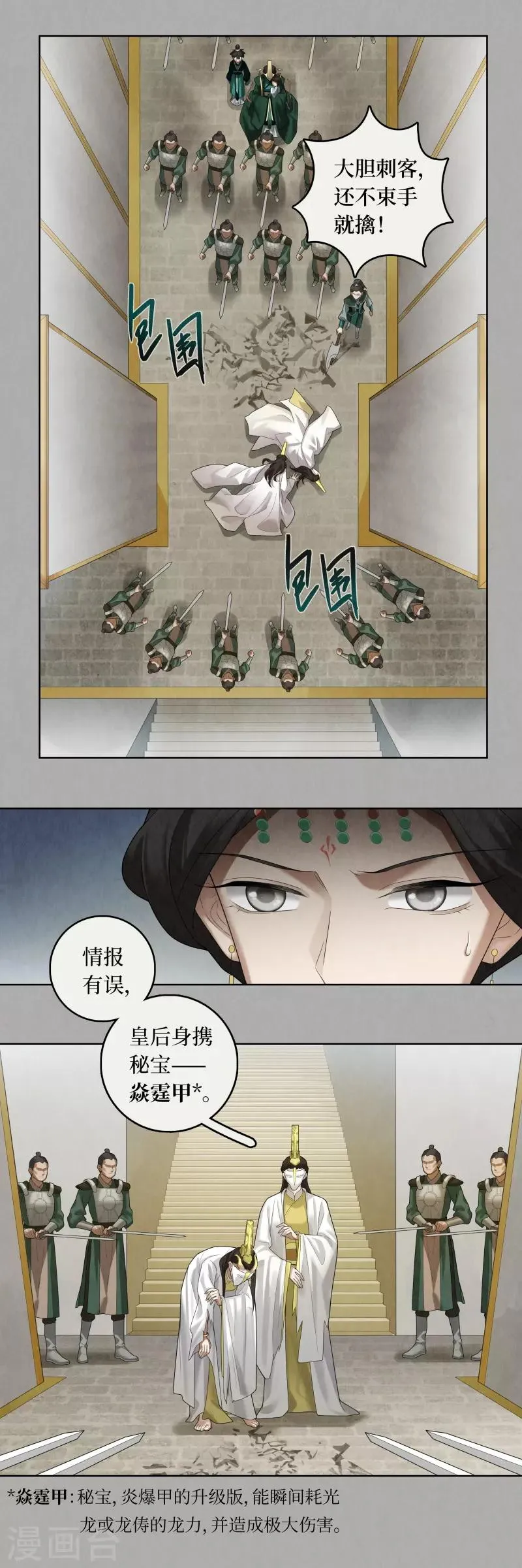 第86话 第11页