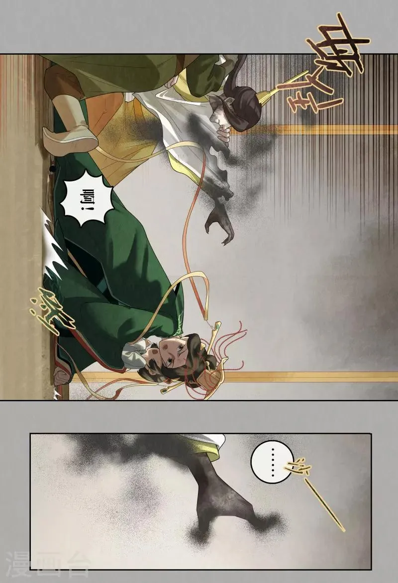 第86话 第15页