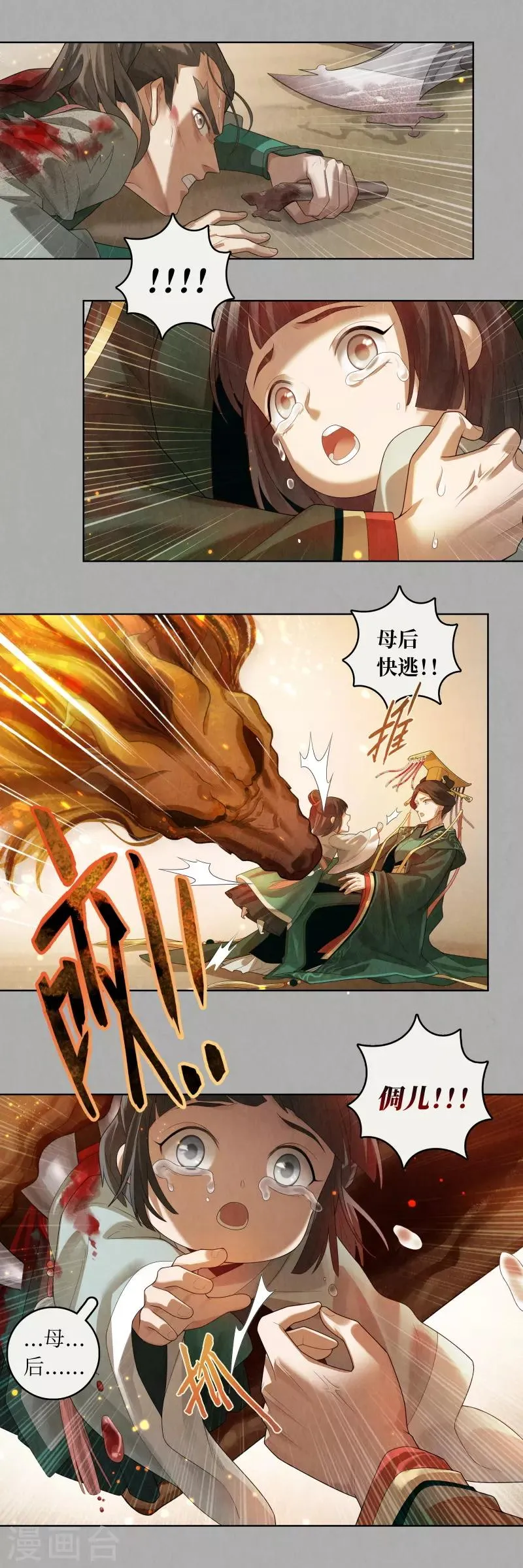 第86话 第17页