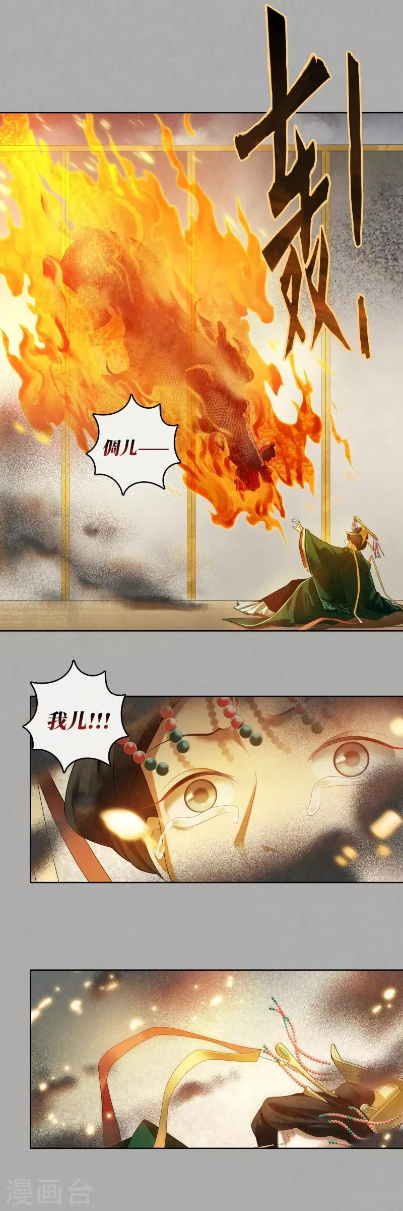 第86话 第18页