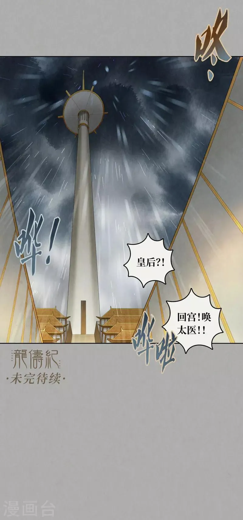 第86话 第19页
