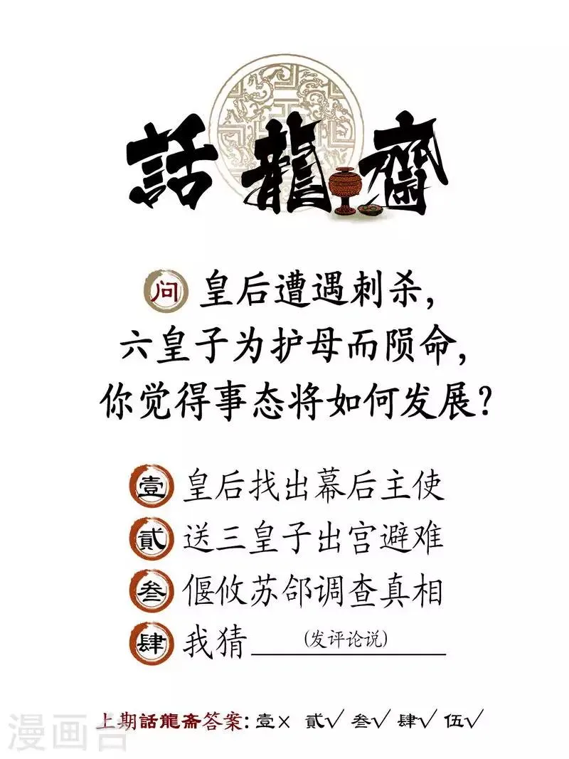 第86话 第20页