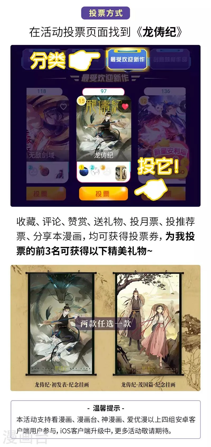 福利活动 第2页