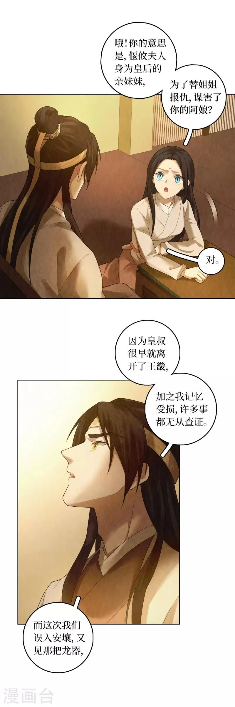 第87话 第4页