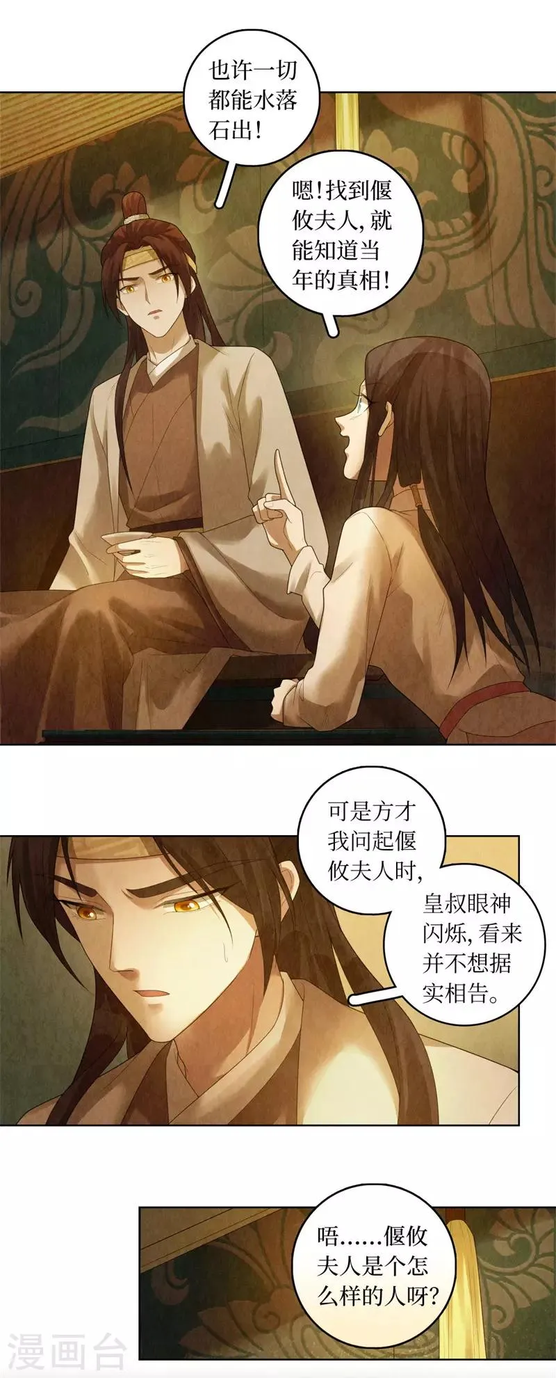 第87话 第5页