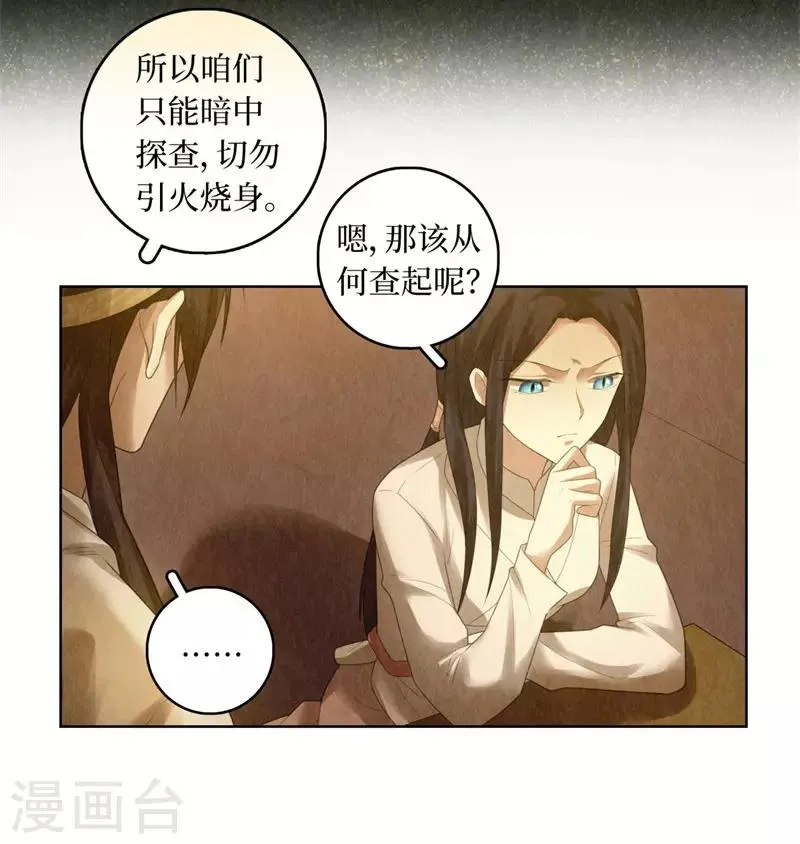 第87话 第7页