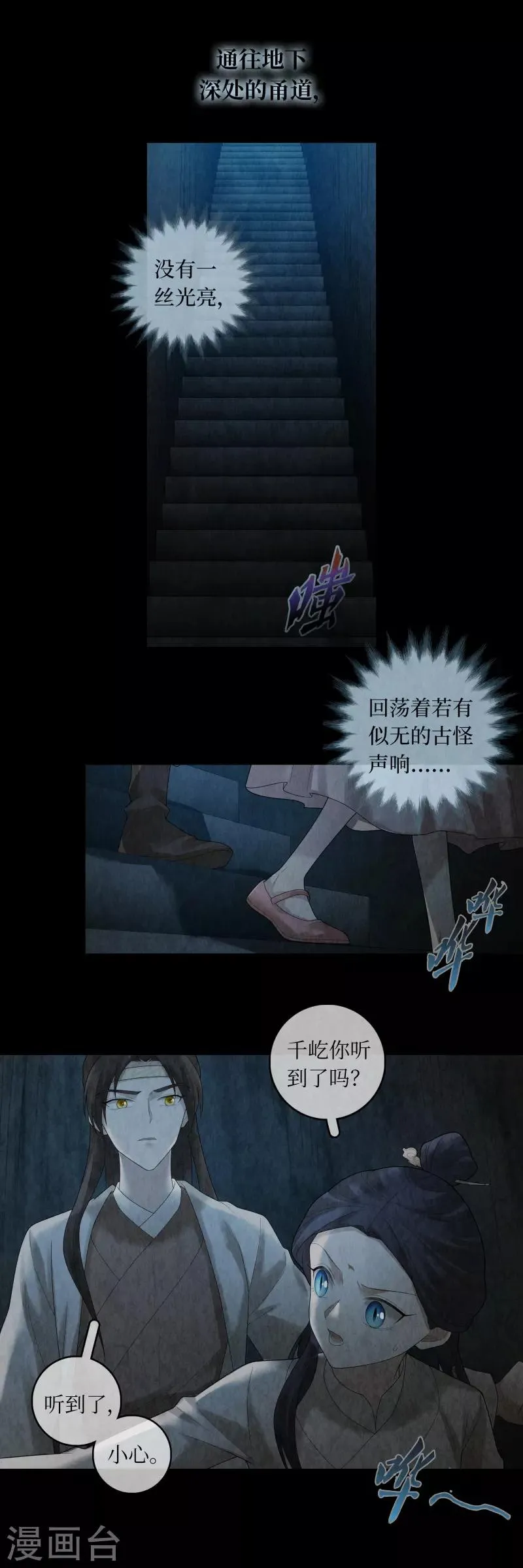 第87话 第11页