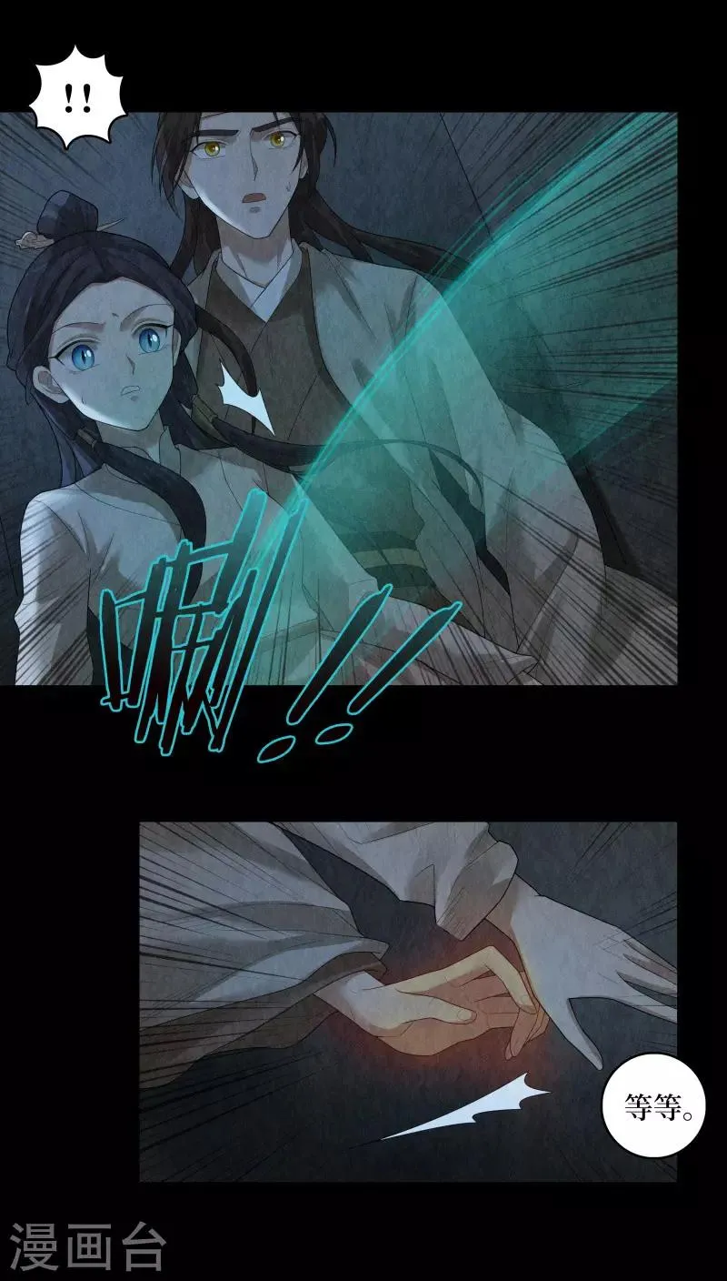 第87话 第14页