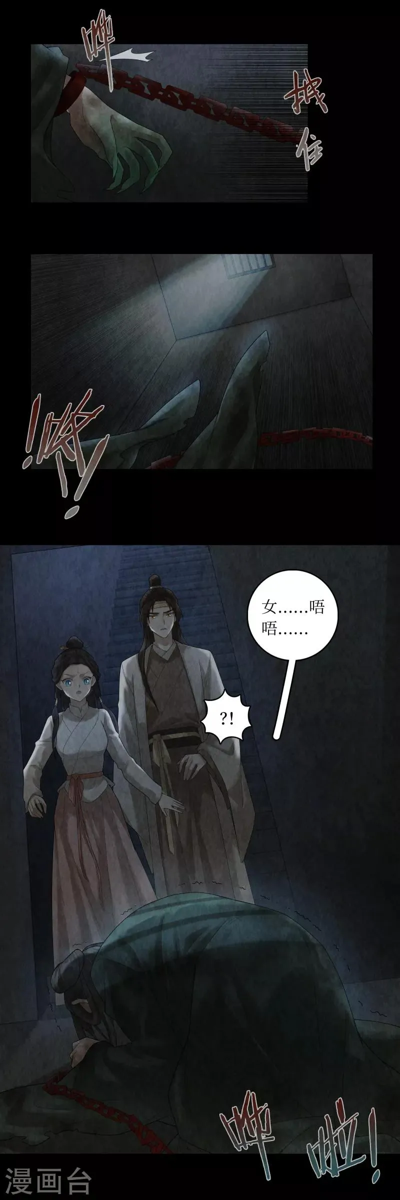 第87话 第15页