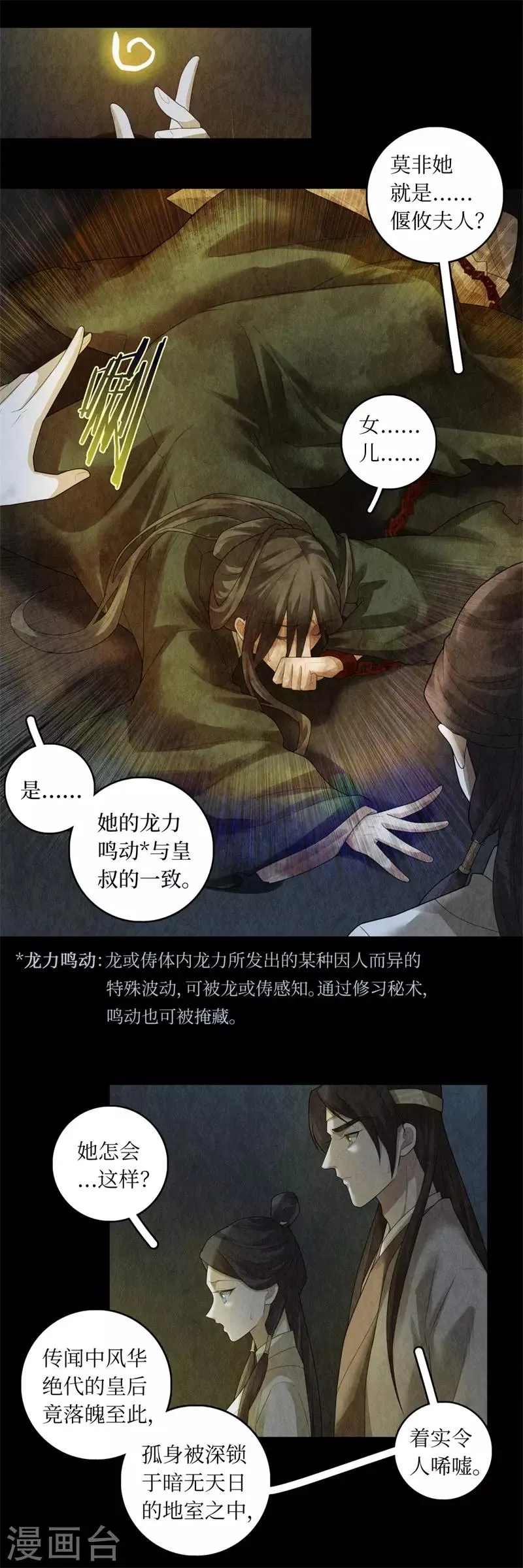 第87话 第16页